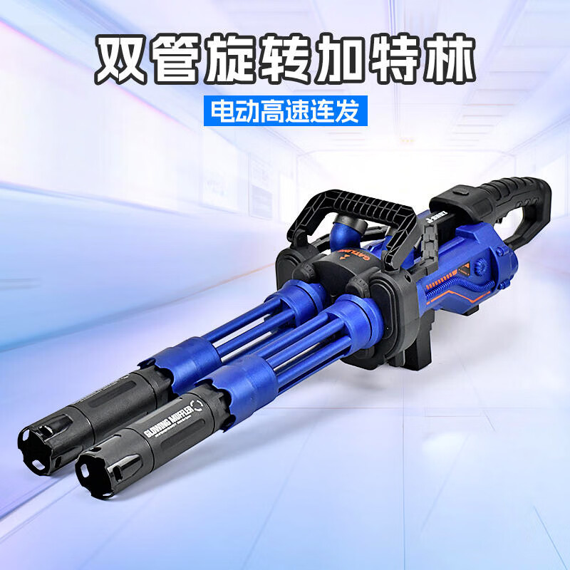 电动 20000发 加特林蓝色