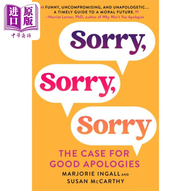 对不起 对不起 对不起 sorry sorry sorry 英文原版 marjorie ingall