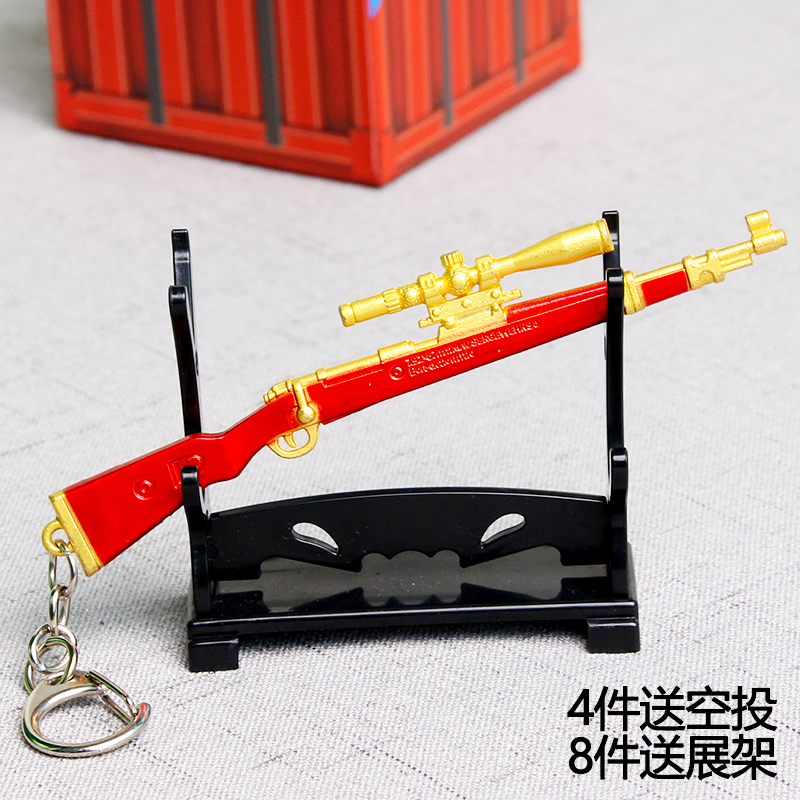 绝地大逃杀玩具求生吃鸡模型 全套黄金装备三级头98k套装 黄金98k