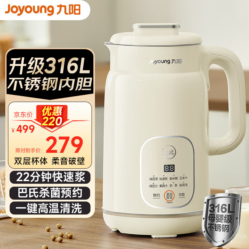 九阳（Joyoung）豆浆机316L家用1L破壁机免滤 巴氏杀菌预约 多功能防溢易清洗升级不锈钢 全自动免煮2024新款 D290 【专业快速浆轻音】