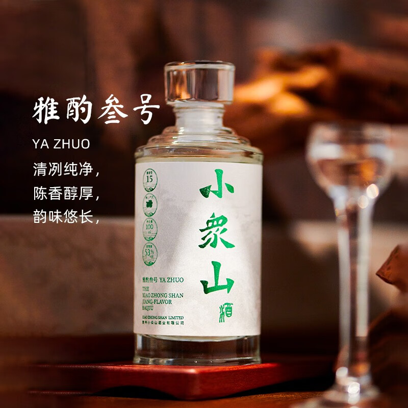 小众山酒 雅酌叁号 高级茅香 53度酱香型白酒 53度 100ml 1瓶