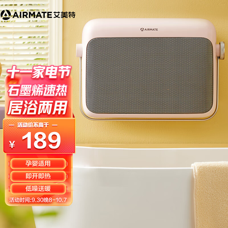 艾美特（Airmate）“温室系列”取暖器/电暖器/电暖气片家用/浴室壁挂防水石墨烯暖风机HP20-K6-3