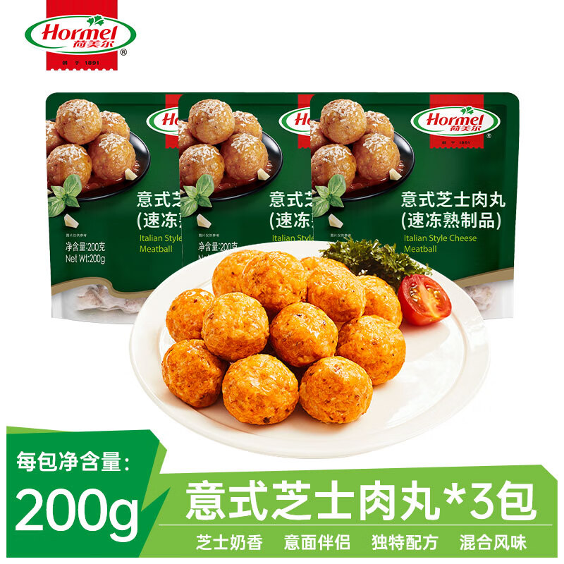 荷美尔（Hormel）意式芝士肉丸子 早餐火锅丸子加热即食火锅意面食材关东煮丸子 芝士鸡肉丸200g*3（12.7到期）高性价比高么？