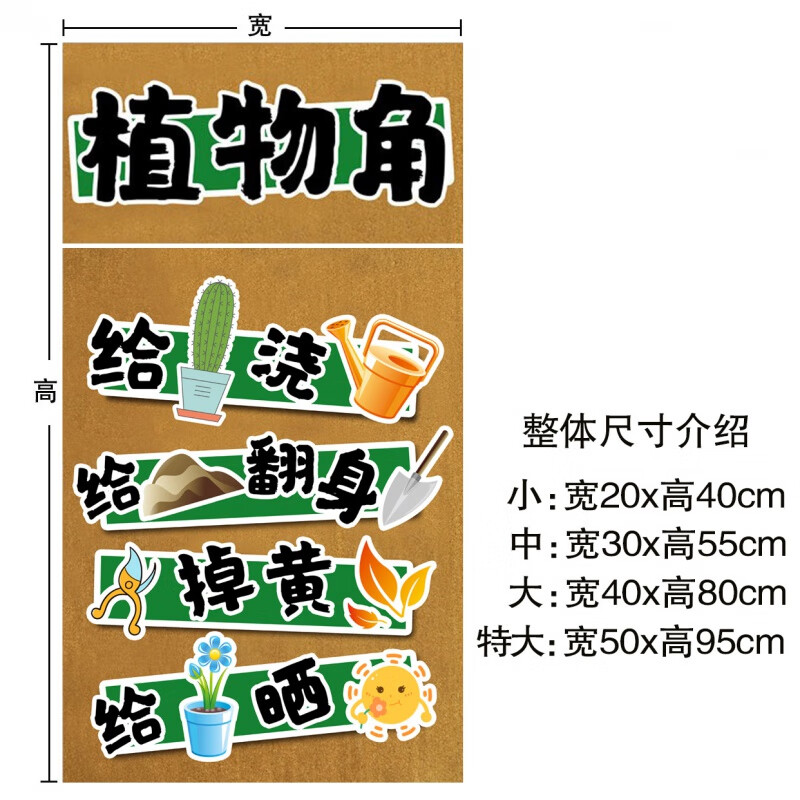 澳颜莱 幼儿园自然角装饰 幼儿园自然区角区域种植物角规则牌环创挂饰