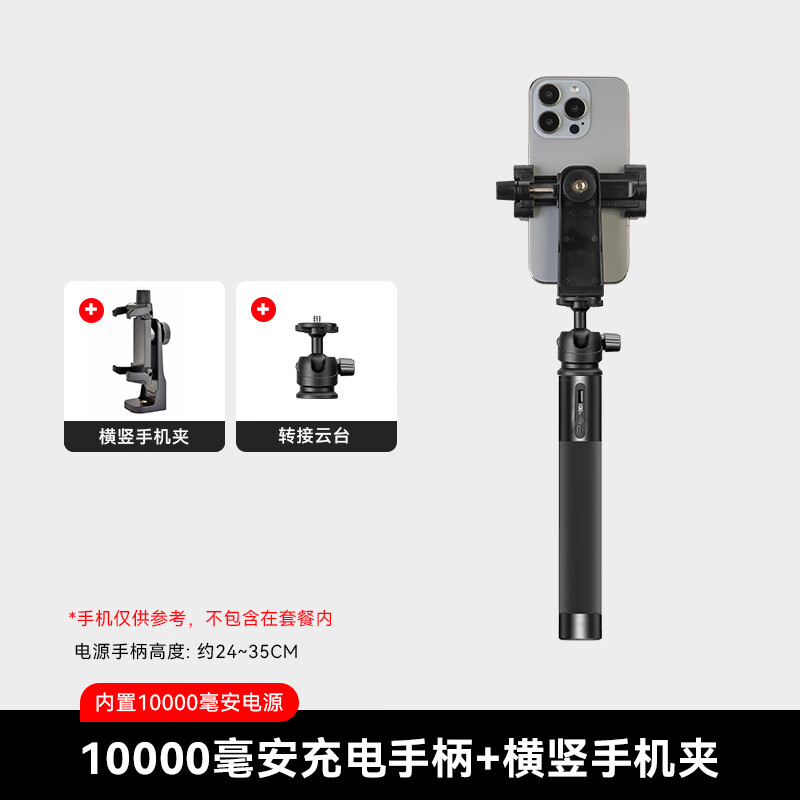 IMVP内置10000毫安电源手持充电宝户外带散热器直播自拍杆支架手机制冷户外走播移动拍摄拍视频三脚架 A1.【手持用】一万毫安充电手柄