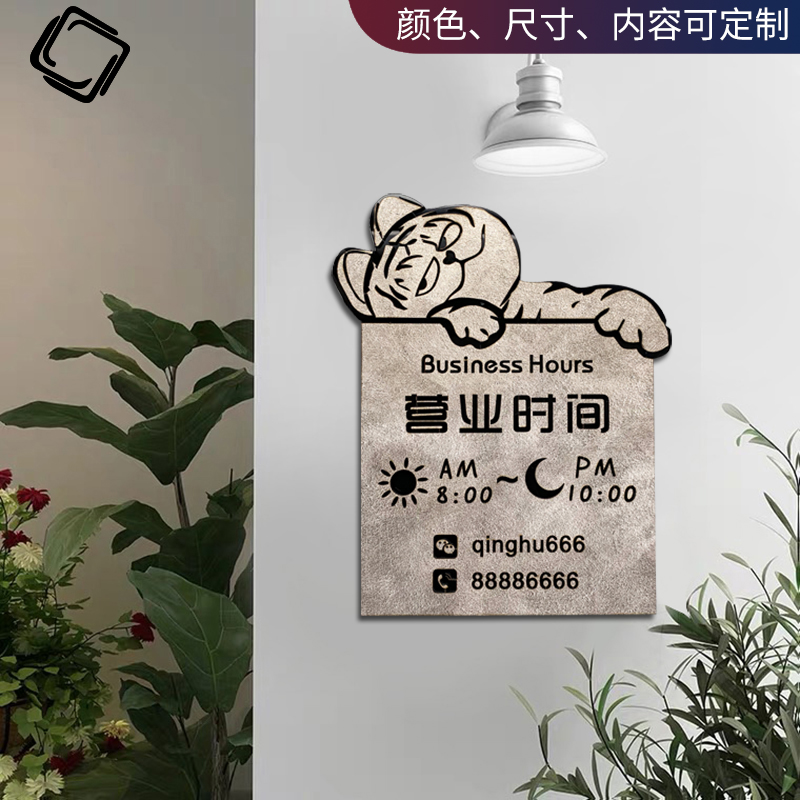 瑞蓓思门口营业时间牌玻璃门贴定制卡通创意可爱门牌在营业中商店提示