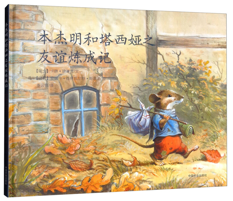 本杰明和塔西娅之友谊炼成记