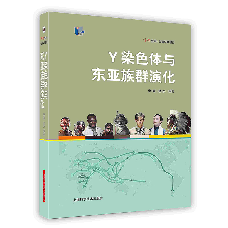 y染色体与东亚族群演化