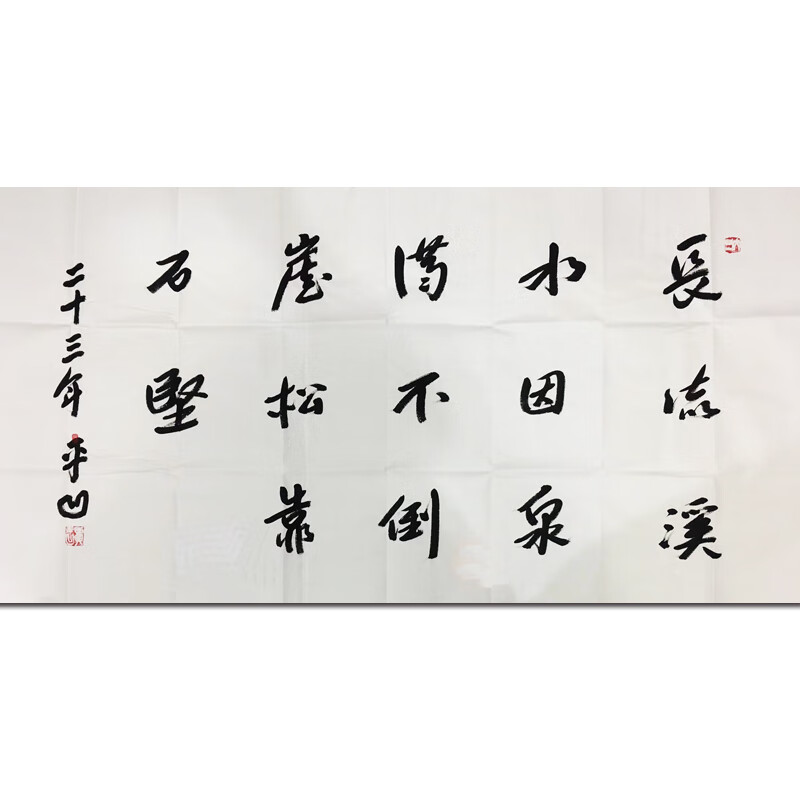 贾平凹《长流溪水因泉满》精品收藏装饰画客厅画挂画手绘画版画玄关