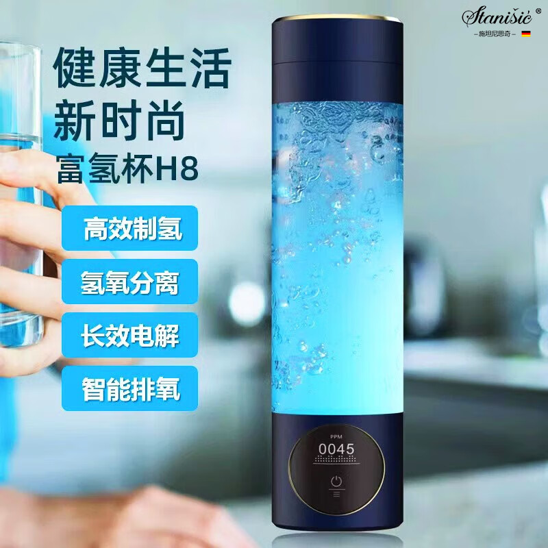 Stanisic德國(guó)品牌富氫水素超飽和水杯氫氧分離電解堿性制氫水杯高檔禮物 尊貴款【禮盒裝】 280ml