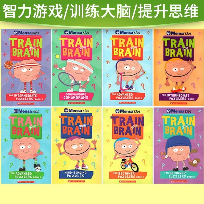 Mensa Train Your Brain 门萨训练你的大脑系列 英文原版8册全彩套装 STEM数学奥数 头脑风暴 记忆思维逻辑训练 英语谜题 附答案 .