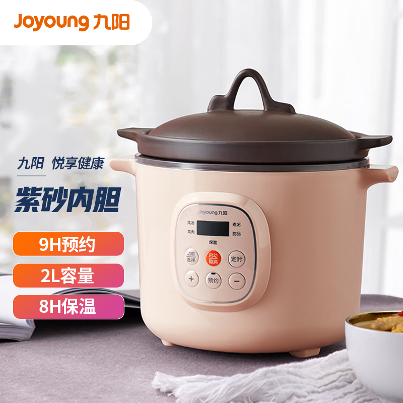 真实说一说九阳DG20Z-GD511电炖锅用户反馈好吗？长期用可以吗
