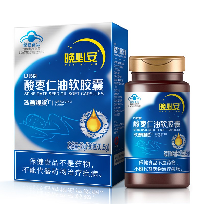 以岭晚必安酸枣仁油软胶囊:提高睡眠质量的高品质助眠产品