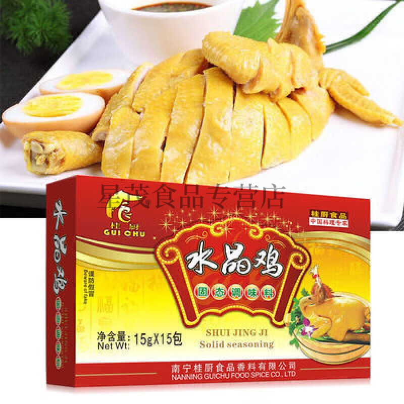 桂厨水晶鸡配料鸡粉15g×15包 隔水蒸鸡料清远鸡清蒸调料 225g