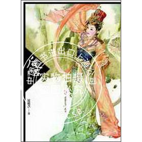 现货 后宮：甄嬛傳Ⅱ 繁体中文