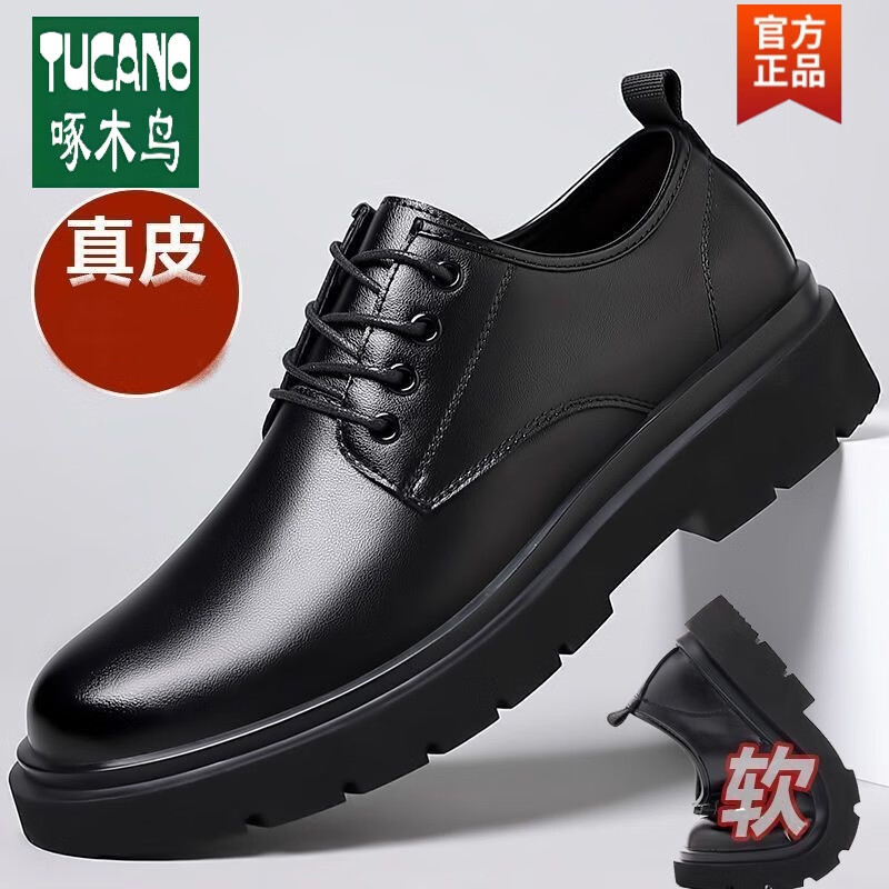 啄木鸟官方温州男鞋秋冬季透气英伦风商务休闲皮鞋真皮男士结婚软底