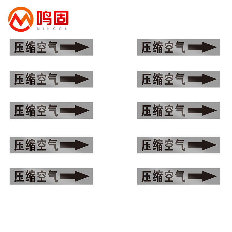 标识贴 流向介质管路警示牌 消防工业箭头标签贴定制 4*20cm 压缩空气