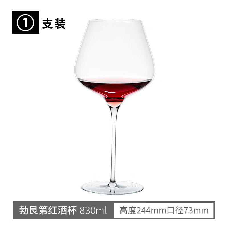 Winestar奥地利进口无铅水晶手工红酒杯酒杯高脚杯红葡萄奢华家用830ml 手工红酒杯 830ml 1个