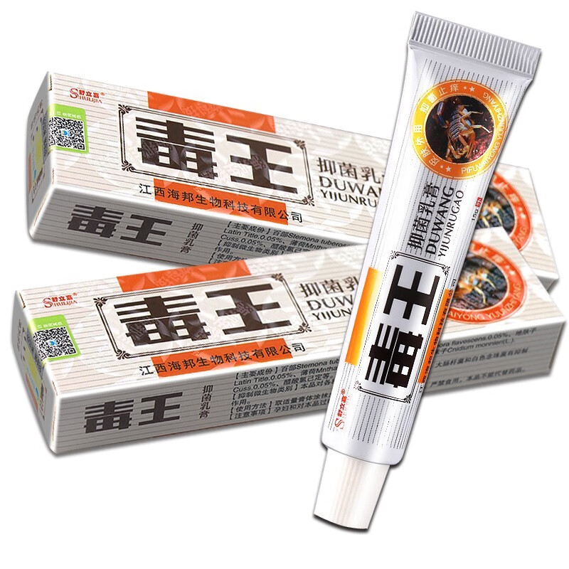 【大药房直发】毒王乳膏15g 毒王草本软膏 皮肤外用膏 1盒