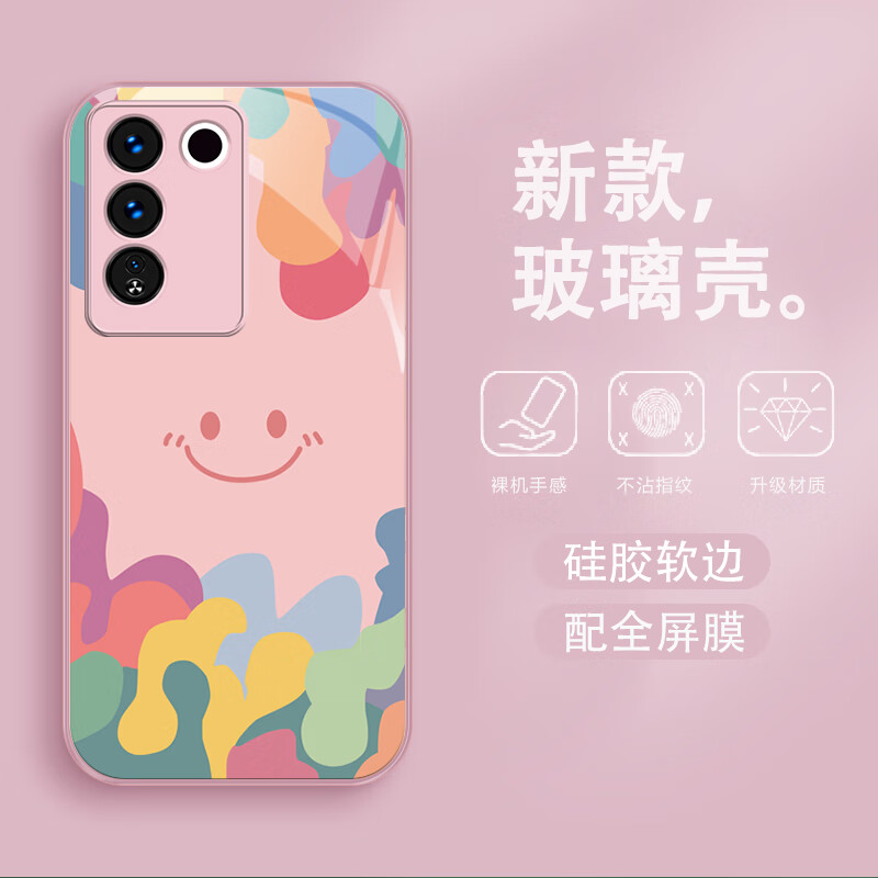 沫歌 适用vivo S16手机壳新款s16pro保护套超薄防摔玻璃壳镜头全包硅胶直边磨砂简约可爱男女款情侣 vivo S16【苹果粉-水彩笑脸】