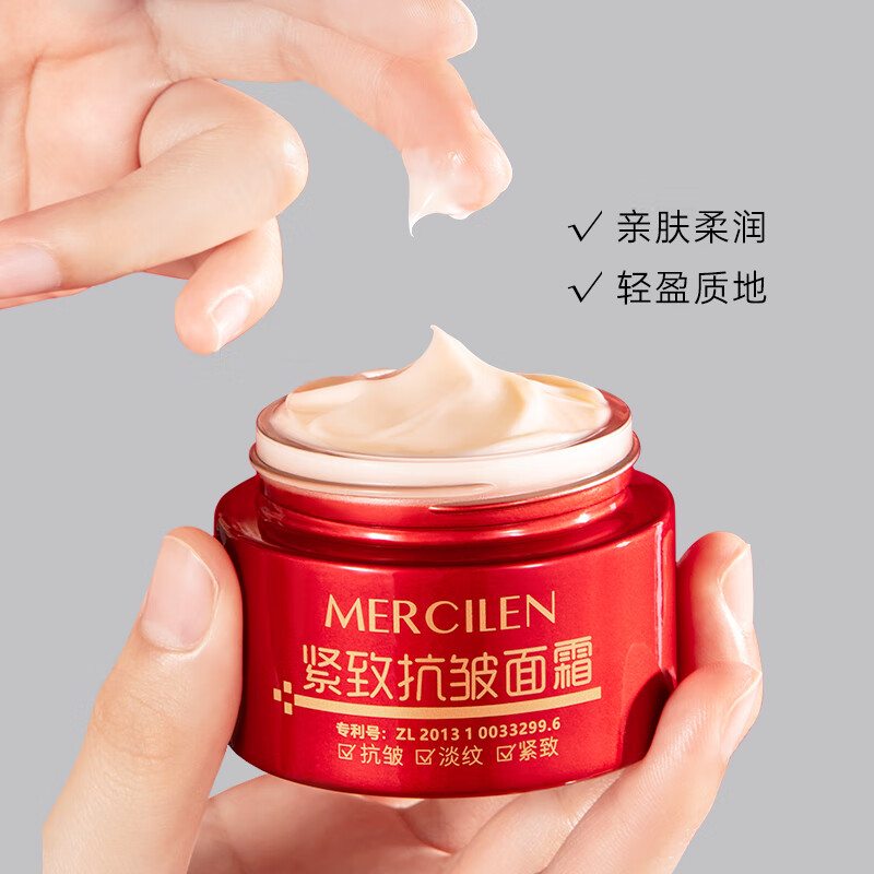 梦希蓝紧致抗皱面霜保湿滋润补水抗皱紧致淡化细纹鱼尾纹嫩肤霜男女 抗皱面霜3瓶 150g 【囤货装】