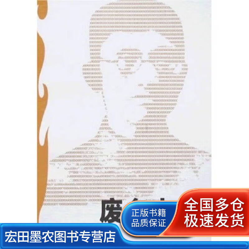 废名小说【正版好书,下单速发】