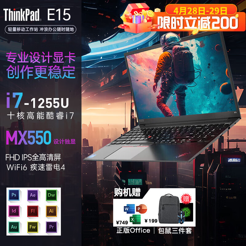 ThinkPad E15 酷睿i7独立显卡轻薄本商务办公游戏本工程设计师绘画3D渲染制图工作站编程联想笔记本电脑ibm 升配 十核i7-1255U 40G 1T固态 MX550图形独显 FHD IPS