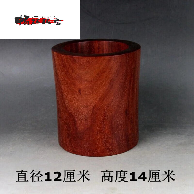 大叶木笔筒木料原木实木木质中式礼品 671 血檀木笔筒(直径12厘米)
