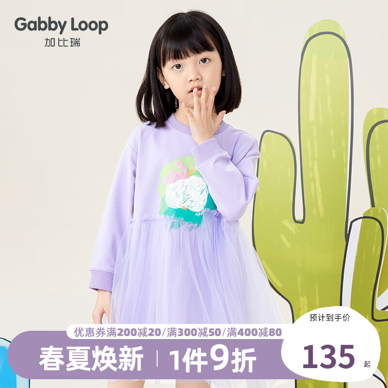 查看裙子历史价格|裙子价格比较