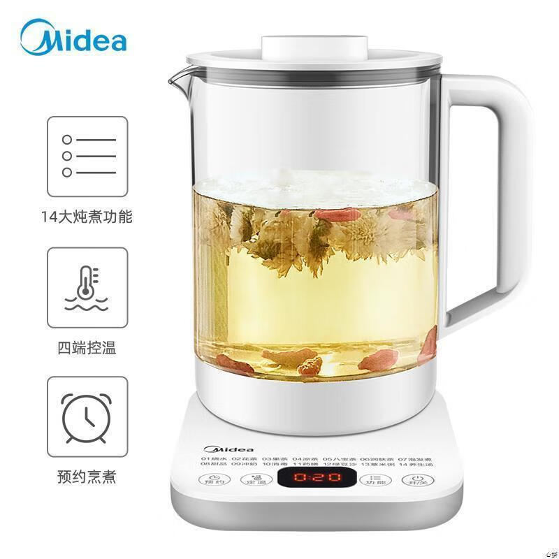 美的养生壶家用智能预约自动煮茶壶花茶器办公室保温养生果茶【尾货机】 美的1.2升【小白壶】