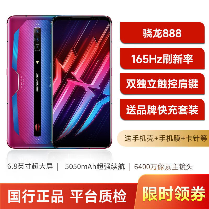 骁龙888 165hz刷新率 双独立触控肩键 5g全网通 赛博霓虹 12gb 256gb