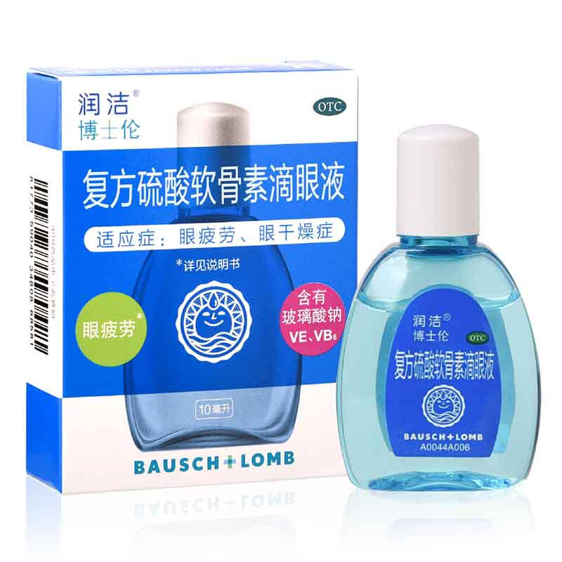 博士伦  蓝润洁 复方硫酸软骨素滴眼液10ml 润眼液 缓解疲劳眼干眼涩