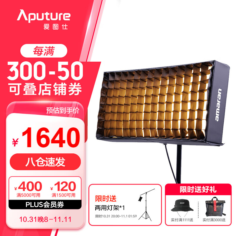 爱图仕（Aputure）F21X卷布灯冷暖色温可调高效散热布光便捷人像摄影视频服装箱包直播主播打光灯