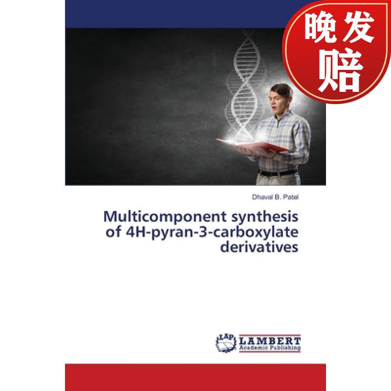 【4周达】multicomponent synthesis of 4h-pyran-3-carboxylate