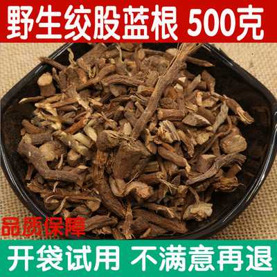 同仁堂绞股蓝根 中草药 绞股蓝根 冷背中药材绞股蓝根 500克