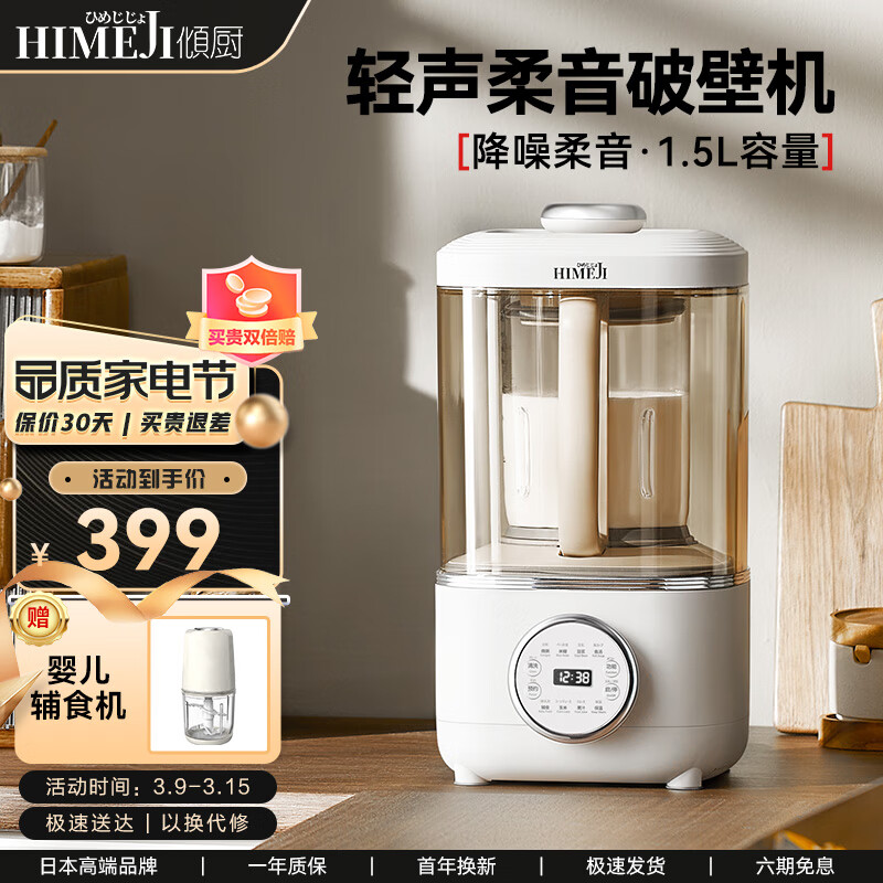 怎么查破壁机历史价格|破壁机价格走势图