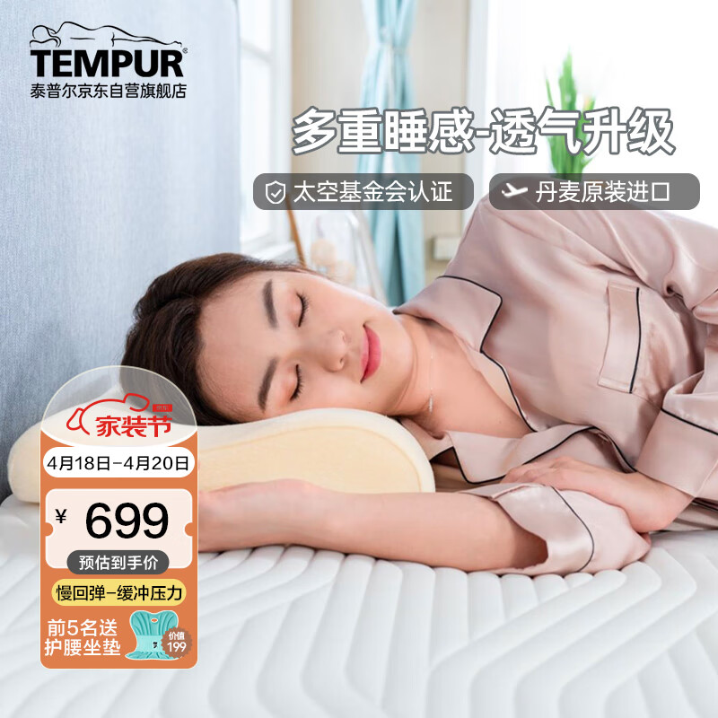 泰普尔Tempur丹麦原装进口慢回弹记忆枕头睡眠颈椎枕 线圈感温枕S