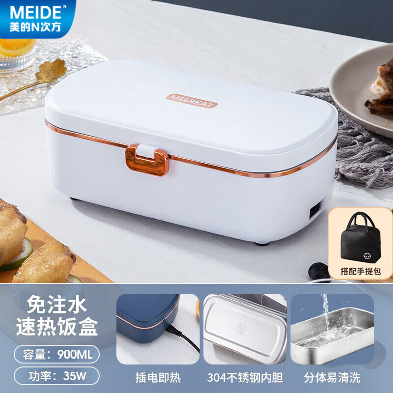 美的n次方保温电热饭盒24小时保温加热可充电上班族自带饭菜热饭神器