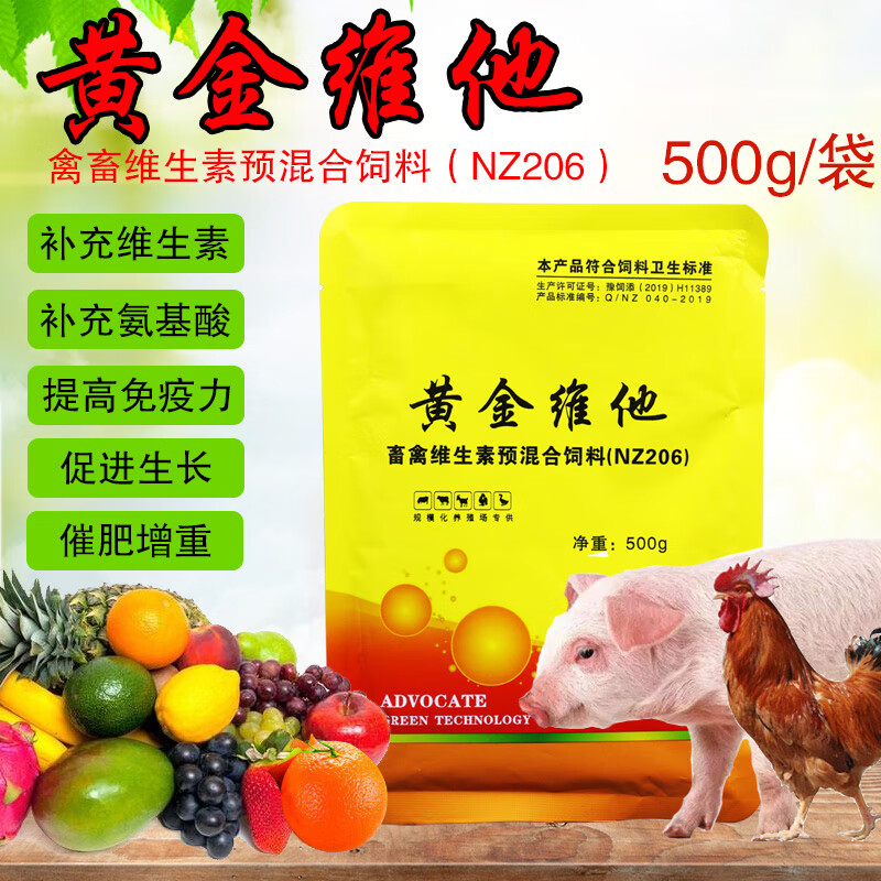 益昊电解多维兽用鸡鸭维生素猪牛羊黄金复合电解质兽用21金维他兽用 1