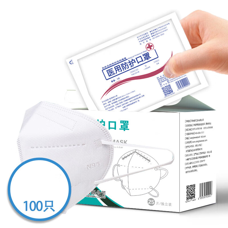 医用N95型级别口罩成人儿童防护一次性3d立体防病菌专用n 成人白色/100只/N95级独立包装/盒装