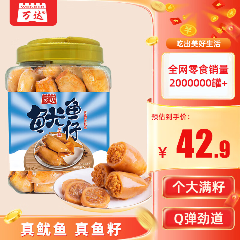 海味零食价格行情实时走势|海味零食价格历史