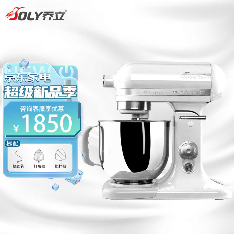 乔立厨师机7500和面家用商用揉面发面全自动多功能搅面奶油机7L 羽白