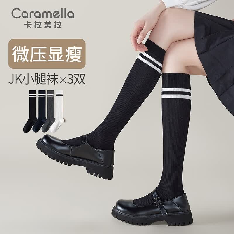 卡拉美拉（Caramella）黑色小腿袜女春秋压力显瘦长筒袜白色长袜jk英伦风配小皮鞋袜子女 组合1：白色+深灰+黑色使用感如何?
