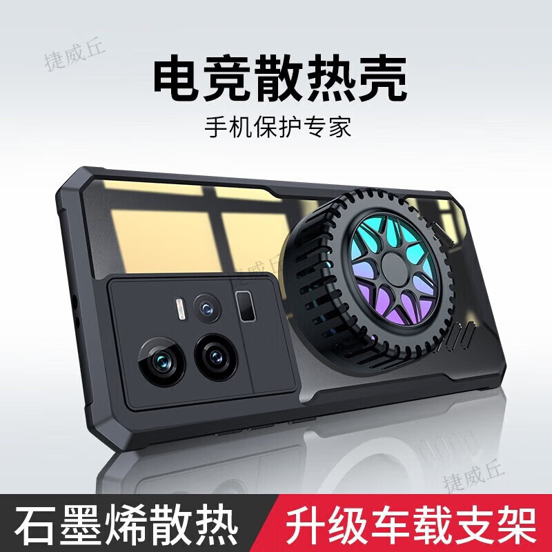 睿思派 适用iqoo12手机壳neo9spro+散热手机壳iqooz9turbo+保护套新款夏季透明透气硅胶全包镜头外壳电竞 炫酷黑石墨烯散热镜头全包+半导体磁吸散热器 iQOO Neo6 SE