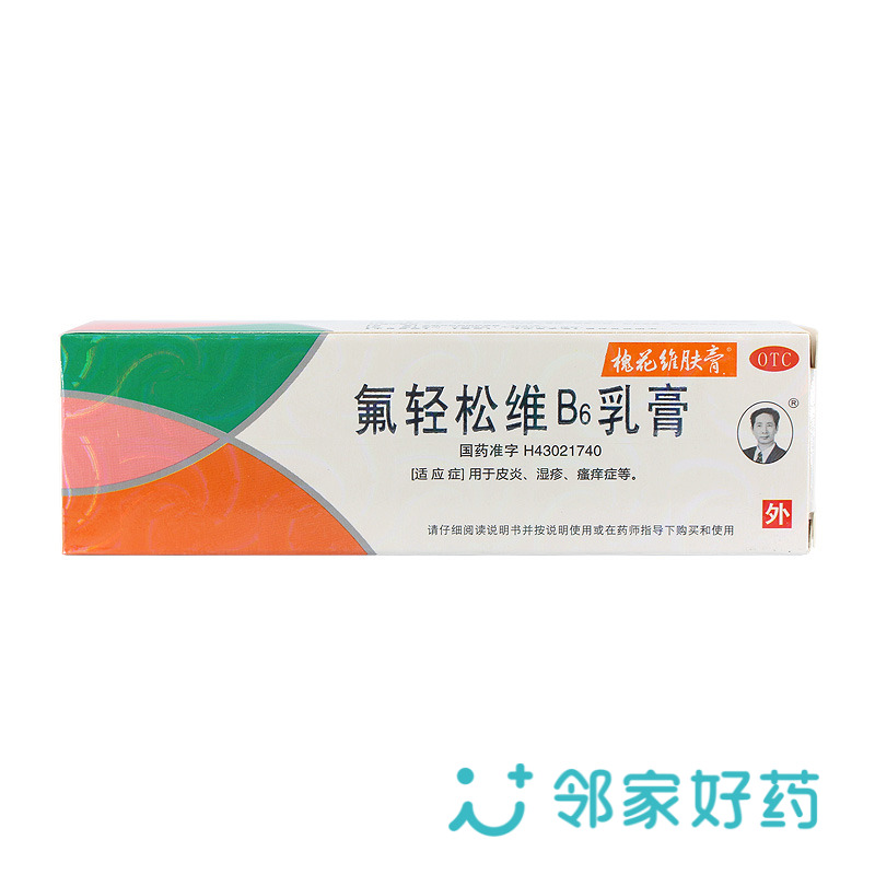 氟轻松维b6乳膏 30g 皮炎湿疹 皮肤瘙痒 百新康药店1盒装