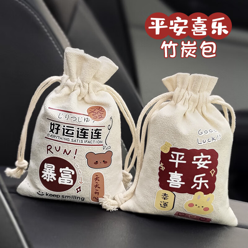 净安美新车除甲醛除异味竹炭包汽车车内去味专用净化活性碳新车用品 4包炭包混发