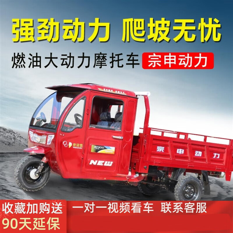 半封闭三轮摩托车燃汽油半棚农用家用水冷自卸电喷圣火神三轮货车