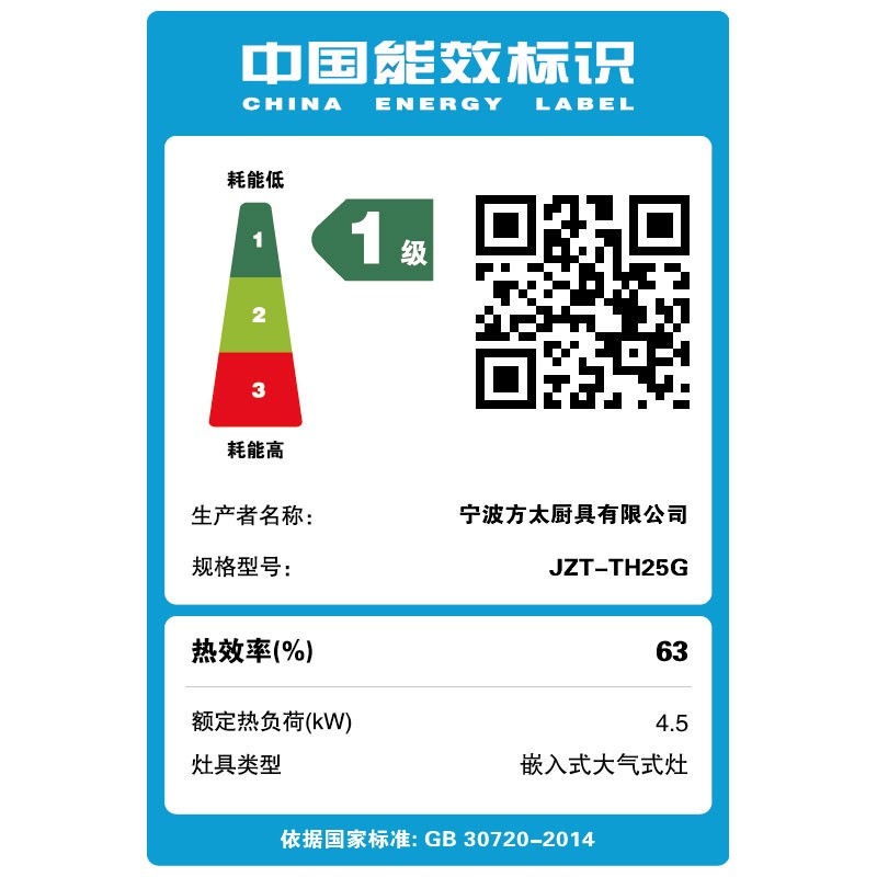 方太燃气灶（天然气）家用嵌入式不锈钢灶具 4.5kW*大火力双灶头 可调节尺寸 换装专用 JZT-TH25G