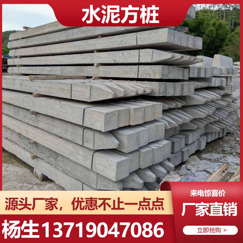 仁聚益水泥方桩 尖头桩 钢筋混凝土桩 实心地桩 水泥立柱 混凝土方桩