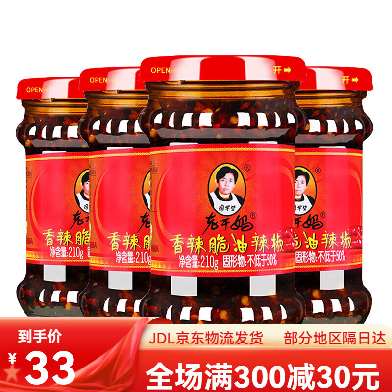 贵州特产210g瓶辣椒干下饭酱菜辣椒酥拌饭凉拌 老干妈香辣脆*1瓶